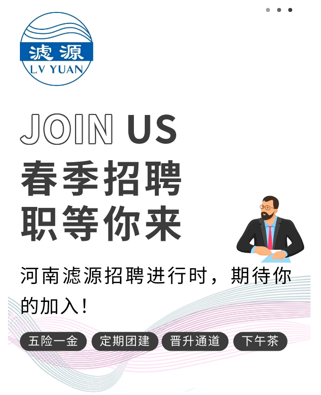 河南濾源春季招聘開(kāi)始啦！